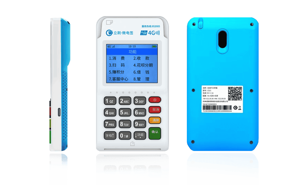 大兴立刷电签POS机